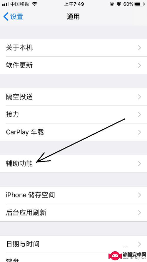 苹果手机总是半个屏幕 iPhone半屏出现怎么办