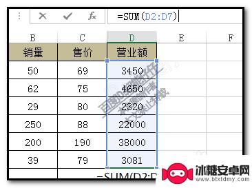 手机表格怎么自动合计 Excel工作表输入数字自动合计