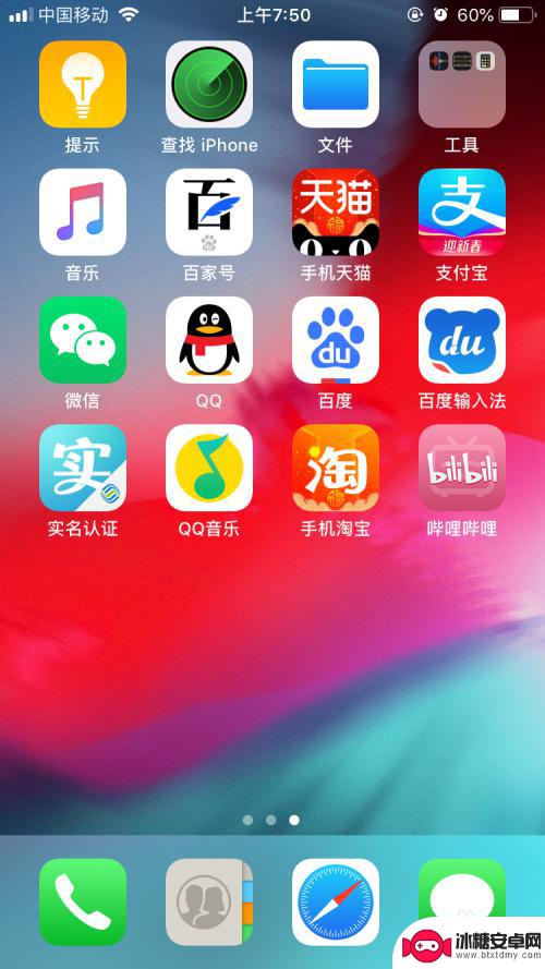 苹果手机总是半个屏幕 iPhone半屏出现怎么办