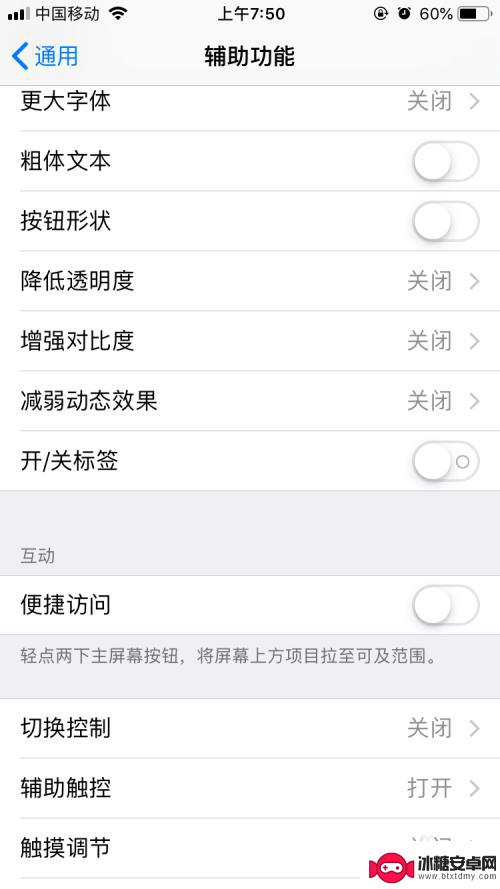 苹果手机总是半个屏幕 iPhone半屏出现怎么办