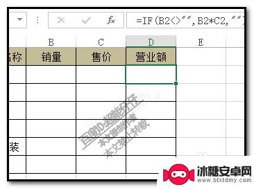 手机表格怎么自动合计 Excel工作表输入数字自动合计