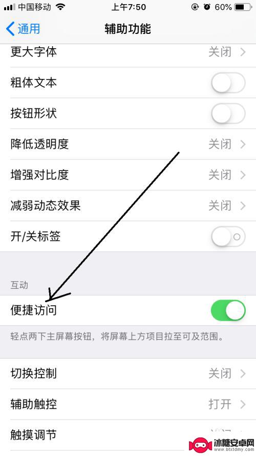 苹果手机总是半个屏幕 iPhone半屏出现怎么办