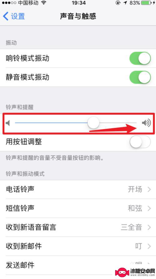 如何把这个手机的键盘声音调大? 苹果手机键盘声音调大方法