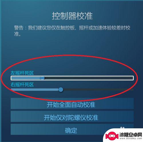 steam撑竿走 手柄连接PC玩steam游戏时摇杆漂移怎么解决