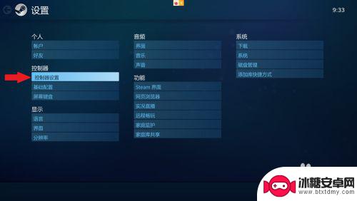 steam撑竿走 手柄连接PC玩steam游戏时摇杆漂移怎么解决