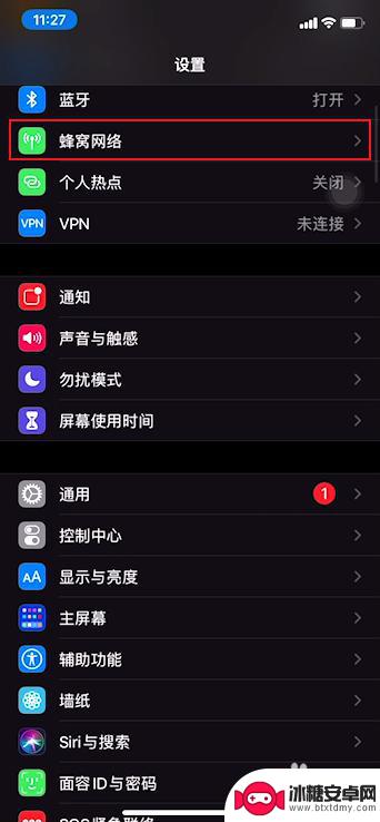 苹果手机热点如何设置限流 iphone怎么设置热点限速