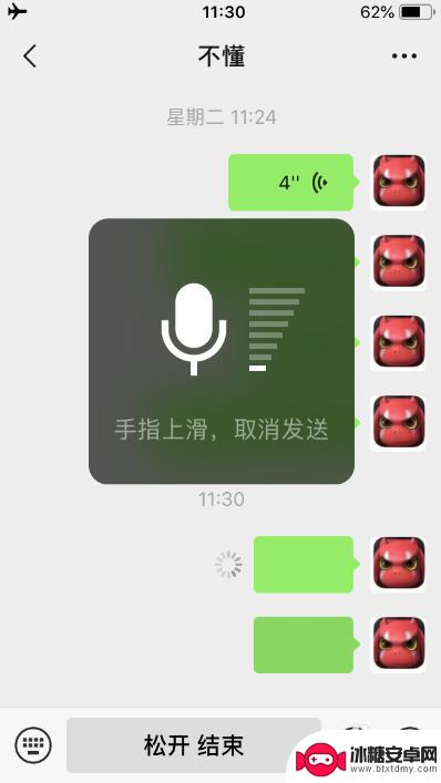 苹果手机微信语音没声音怎么回事,但打电话有声音 苹果手机微信语音无声音问题