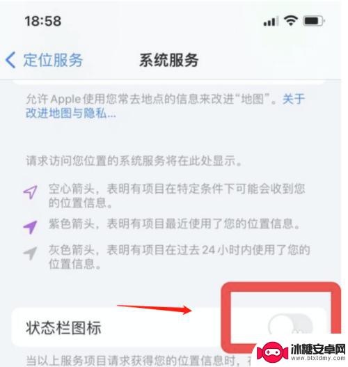 通过手机顶部状态栏关闭 如何屏蔽iPhone手机状态栏上的图标