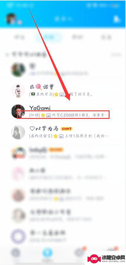 qq手机在线4g是什么状态 QQ状态显示手机在线和4G在线的区别