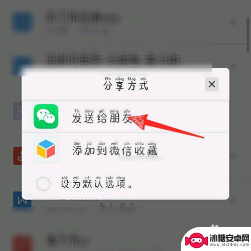 手机怎么把wps文档发到微信上 手机版wps office如何把文档传到微信