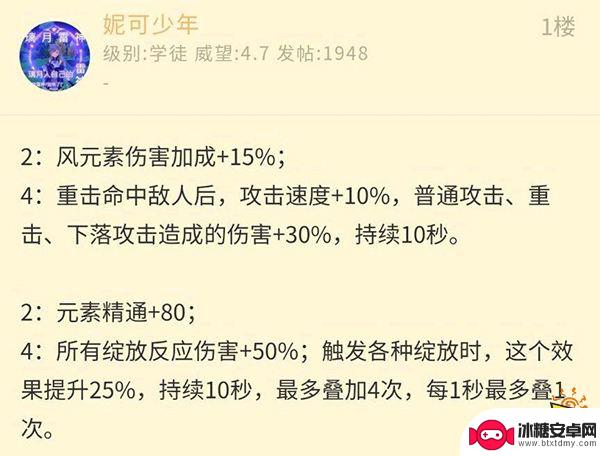 原神为什么被爆料 原神3.3-4.0版本uba数据泄露事件