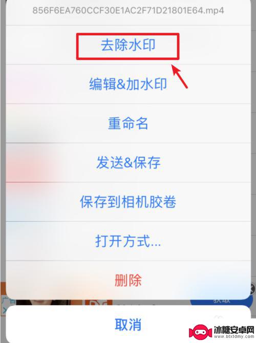 如何用苹果手机去视频水印 苹果手机视频水印一键去除方法
