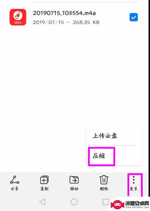 手机录音怎么压缩成压缩包 手机录音文件压缩格式选择
