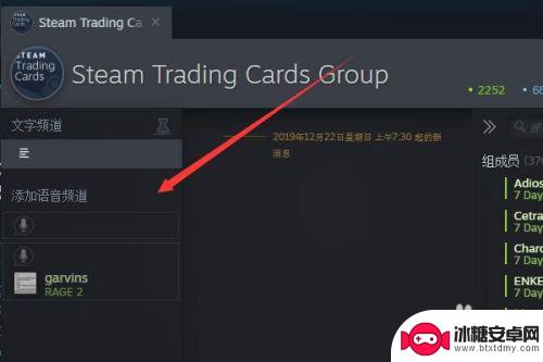 steam群聊在哪里 steam群组聊天室怎么加入