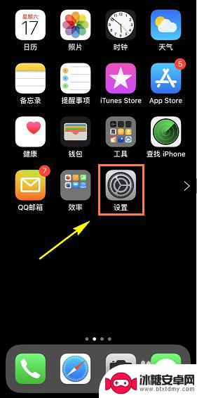 苹果手机我的iphone怎么清理 如何清理iPhone手机垃圾文件