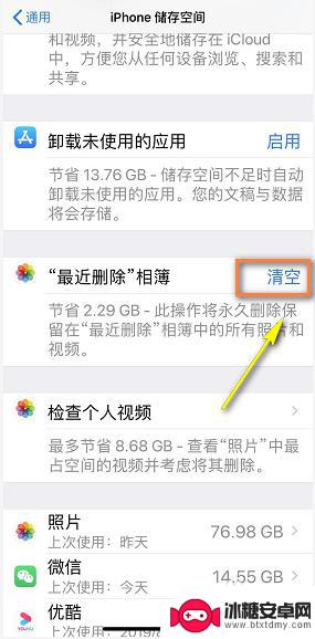 苹果手机我的iphone怎么清理 如何清理iPhone手机垃圾文件