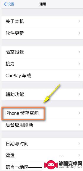 苹果手机我的iphone怎么清理 如何清理iPhone手机垃圾文件