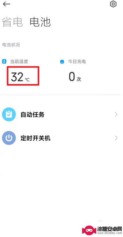 小米手机温度计在哪里设置 小米手机怎么查看当前温度