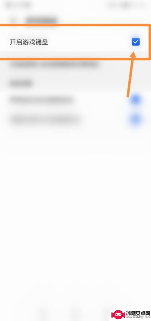 小米手机的游戏键盘怎么调位置 小米手机游戏键盘设置方法