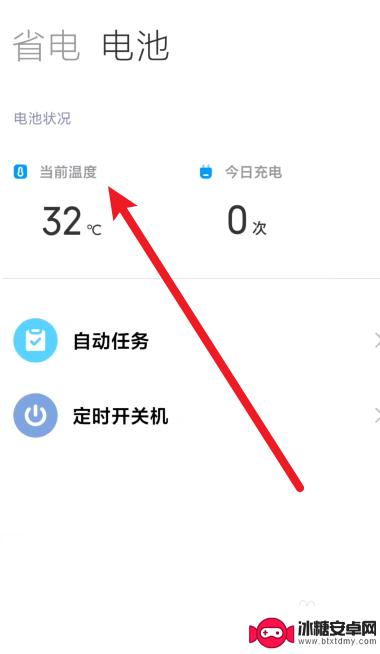 小米手机温度计在哪里设置 小米手机怎么查看当前温度