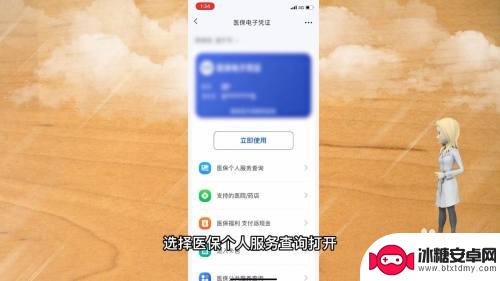 职工医保手机上怎么交费用的 微信医保缴费步骤详解