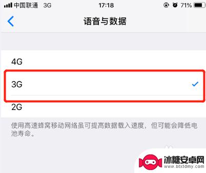 苹果手机怎么设置网络4g3g 苹果手机如何将网络类型从4G切换为3G/2G