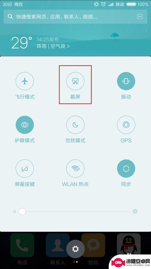 小米5手机qq怎么截图 小米5手机截屏快捷键
