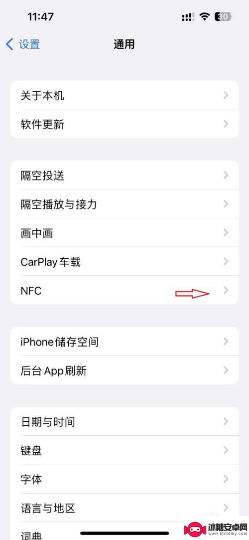 苹果手机添加门禁卡nfc快捷指令 iPhone13如何直接添加NFC门禁卡