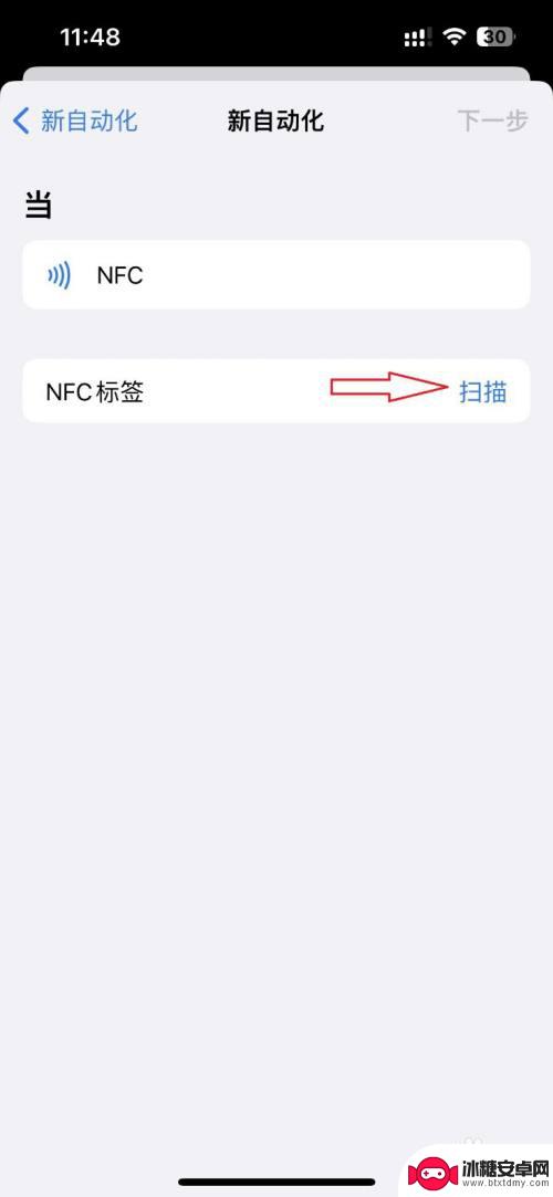 苹果手机添加门禁卡nfc快捷指令 iPhone13如何直接添加NFC门禁卡