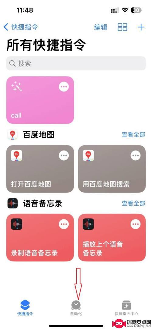 苹果手机添加门禁卡nfc快捷指令 iPhone13如何直接添加NFC门禁卡