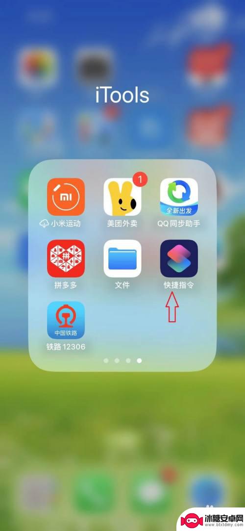 苹果手机添加门禁卡nfc快捷指令 iPhone13如何直接添加NFC门禁卡