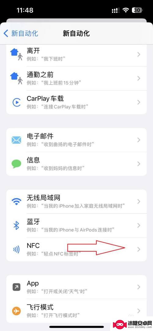 苹果手机添加门禁卡nfc快捷指令 iPhone13如何直接添加NFC门禁卡