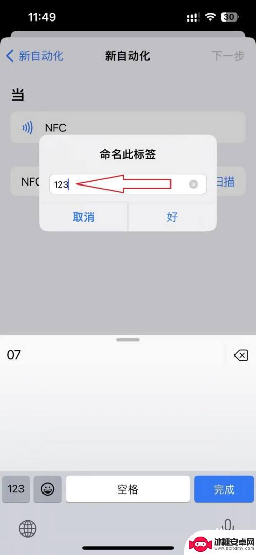 苹果手机添加门禁卡nfc快捷指令 iPhone13如何直接添加NFC门禁卡