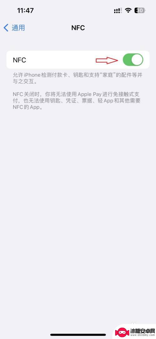 苹果手机添加门禁卡nfc快捷指令 iPhone13如何直接添加NFC门禁卡