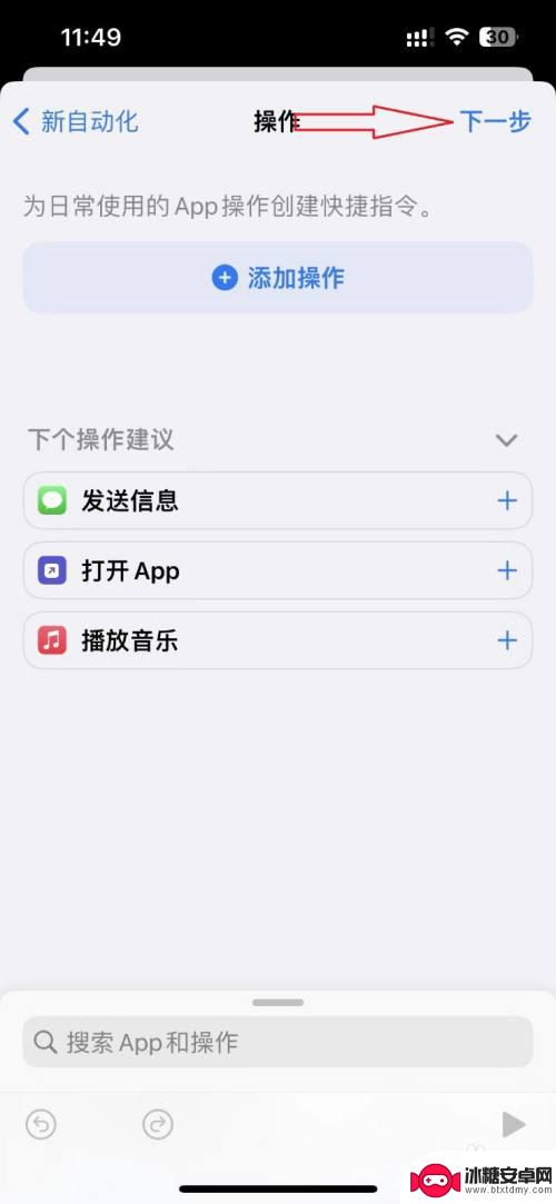 苹果手机添加门禁卡nfc快捷指令 iPhone13如何直接添加NFC门禁卡