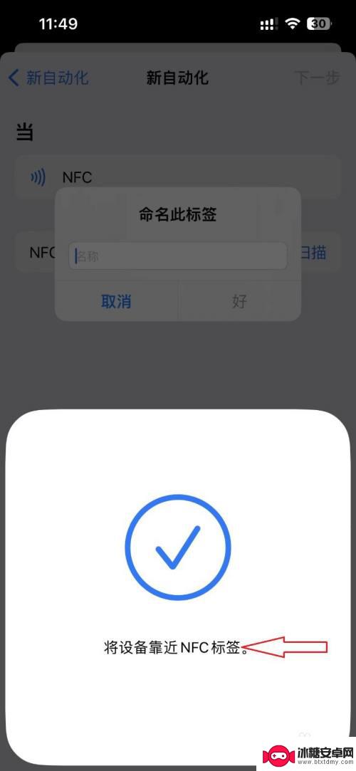 苹果手机添加门禁卡nfc快捷指令 iPhone13如何直接添加NFC门禁卡