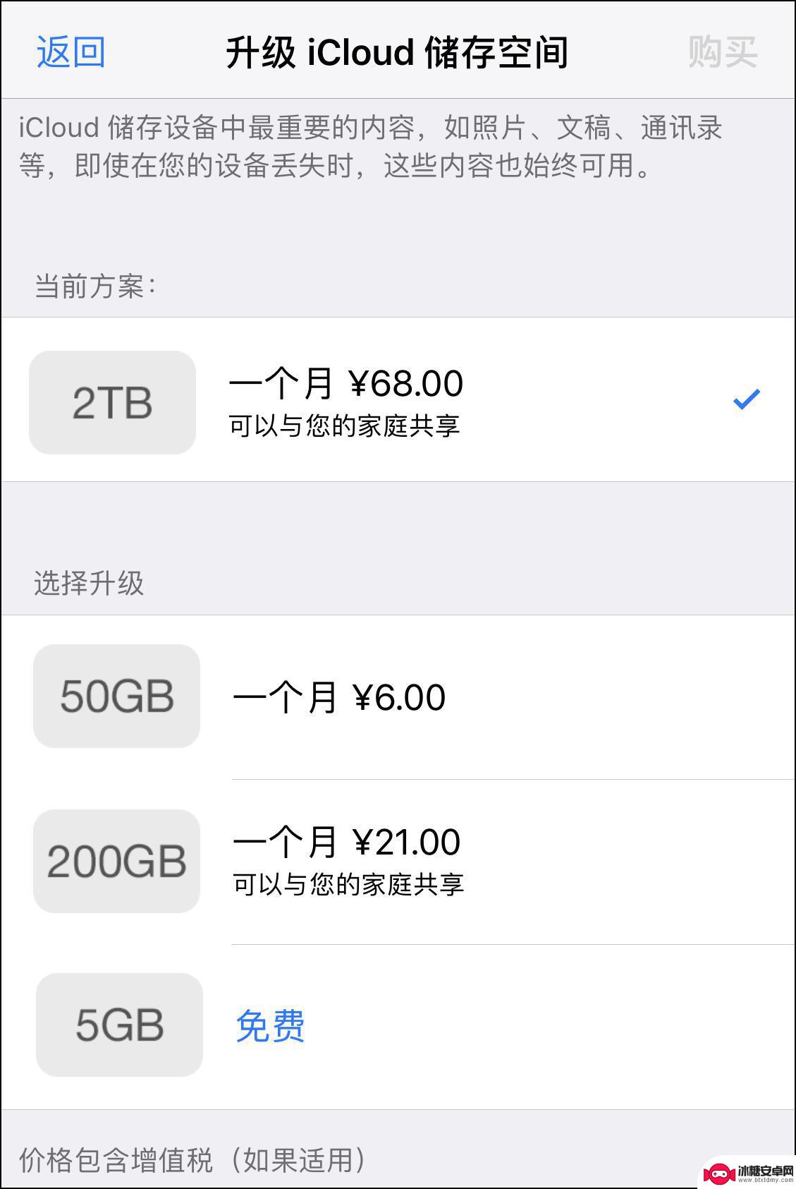 怎么看苹果手机自动扣费的项目 如何查看 App Store 中的付费项目