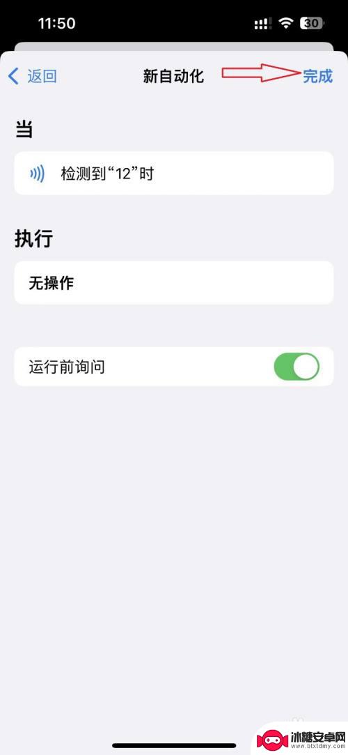 苹果手机添加门禁卡nfc快捷指令 iPhone13如何直接添加NFC门禁卡