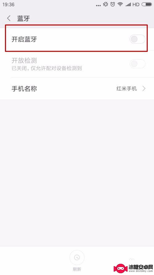 音响连接手机蓝牙怎么连接 手机蓝牙音箱连接方法