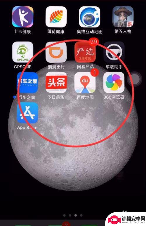 苹果手机怎么从一个界面跳到另一个界面 iPhone换一次性换下一页APP图标技巧