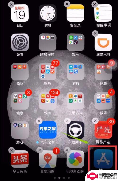 苹果手机怎么从一个界面跳到另一个界面 iPhone换一次性换下一页APP图标技巧