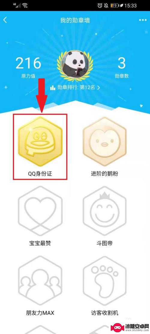 手机怎么查qq用了多少年 如何查看手机QQ已使用多少年