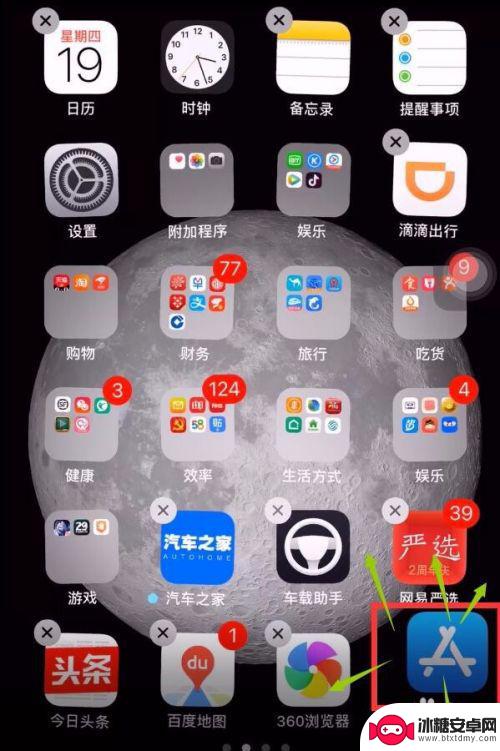 苹果手机怎么从一个界面跳到另一个界面 iPhone换一次性换下一页APP图标技巧