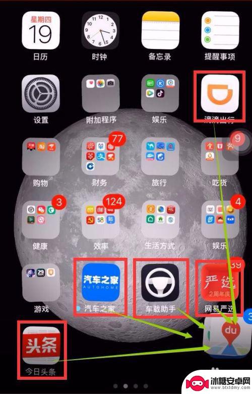 苹果手机怎么从一个界面跳到另一个界面 iPhone换一次性换下一页APP图标技巧