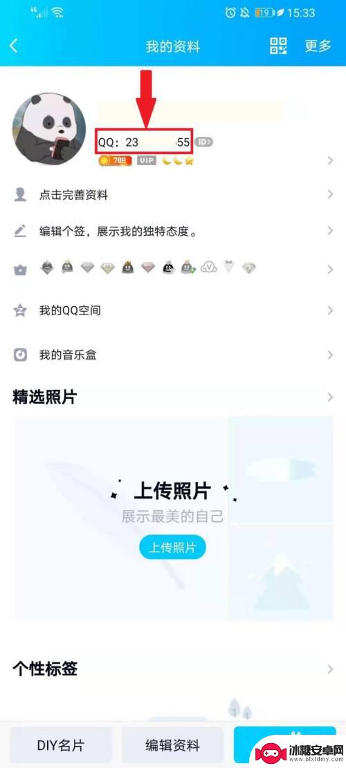 手机怎么查qq用了多少年 如何查看手机QQ已使用多少年