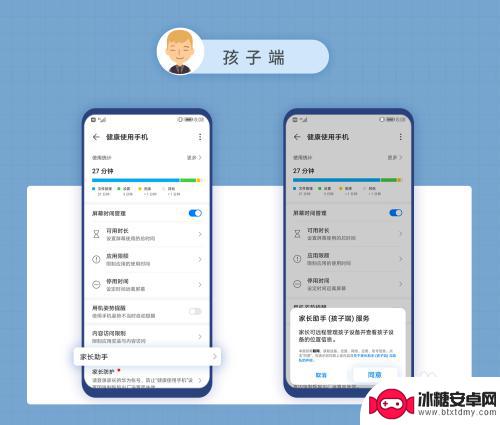 家长助手如何使用 华为手机家长助手怎样远程监控孩子手机