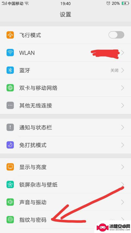 修改手机密码在哪里oppo OPPO手机如何设置锁屏密码