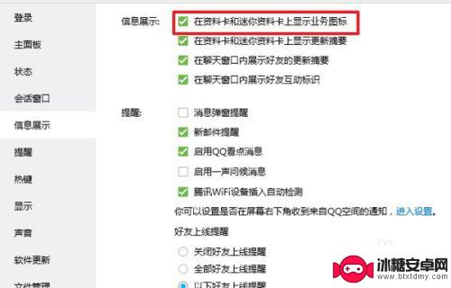 手机qq怎样不显示svip图标 手机QQ如何隐藏SVIP标志