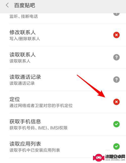 小米手机权限设置在哪里打开 小米手机权限隐私保护设置