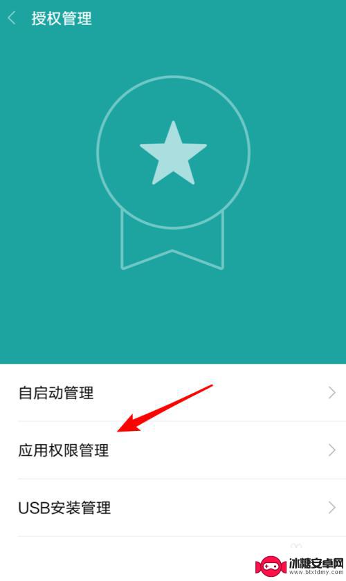 小米手机权限设置在哪里打开 小米手机权限隐私保护设置